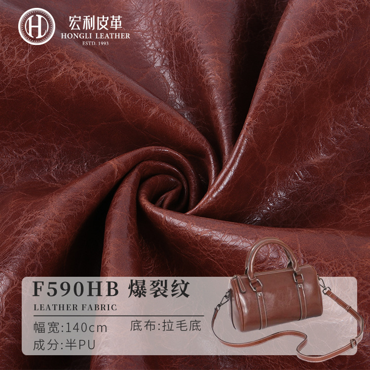F590HB Vintage Crack Leather Fabric 1.0mm Semi-PU nap Bottom Furniture Bags Artificial Leather Leather