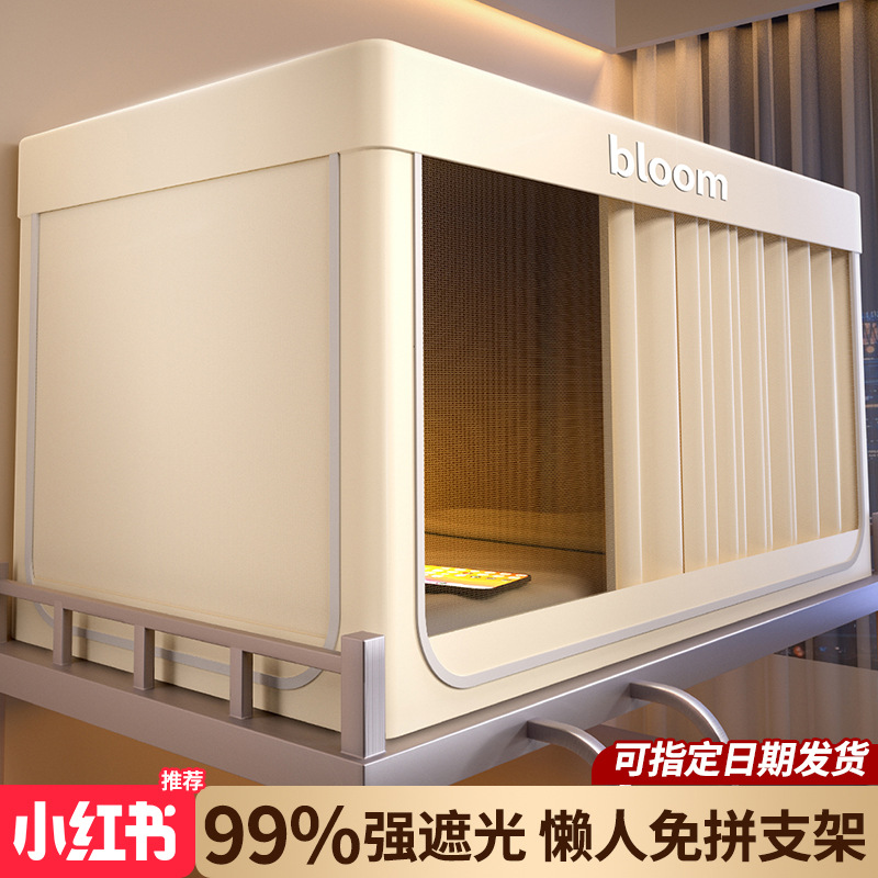2025 New Strong Blackout Bed Curtain Mosquito Net Integrated College Student Dormitory Single bunk bed curtain