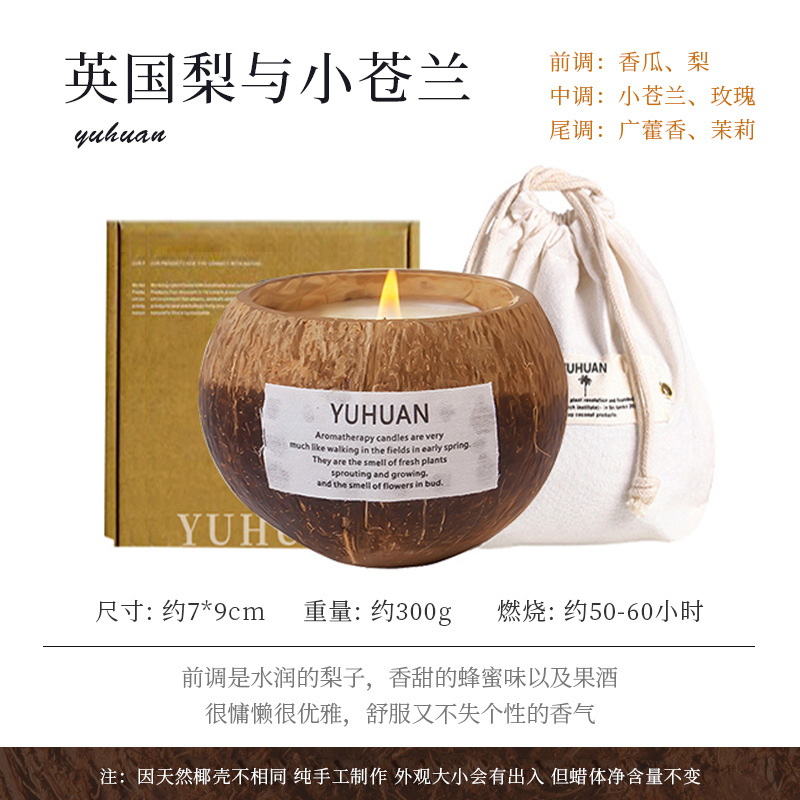 Picture of Coconut shell scented candle wholesale cross-border smokeless incense handmade coconut wax fragrance fragrance holiday gift