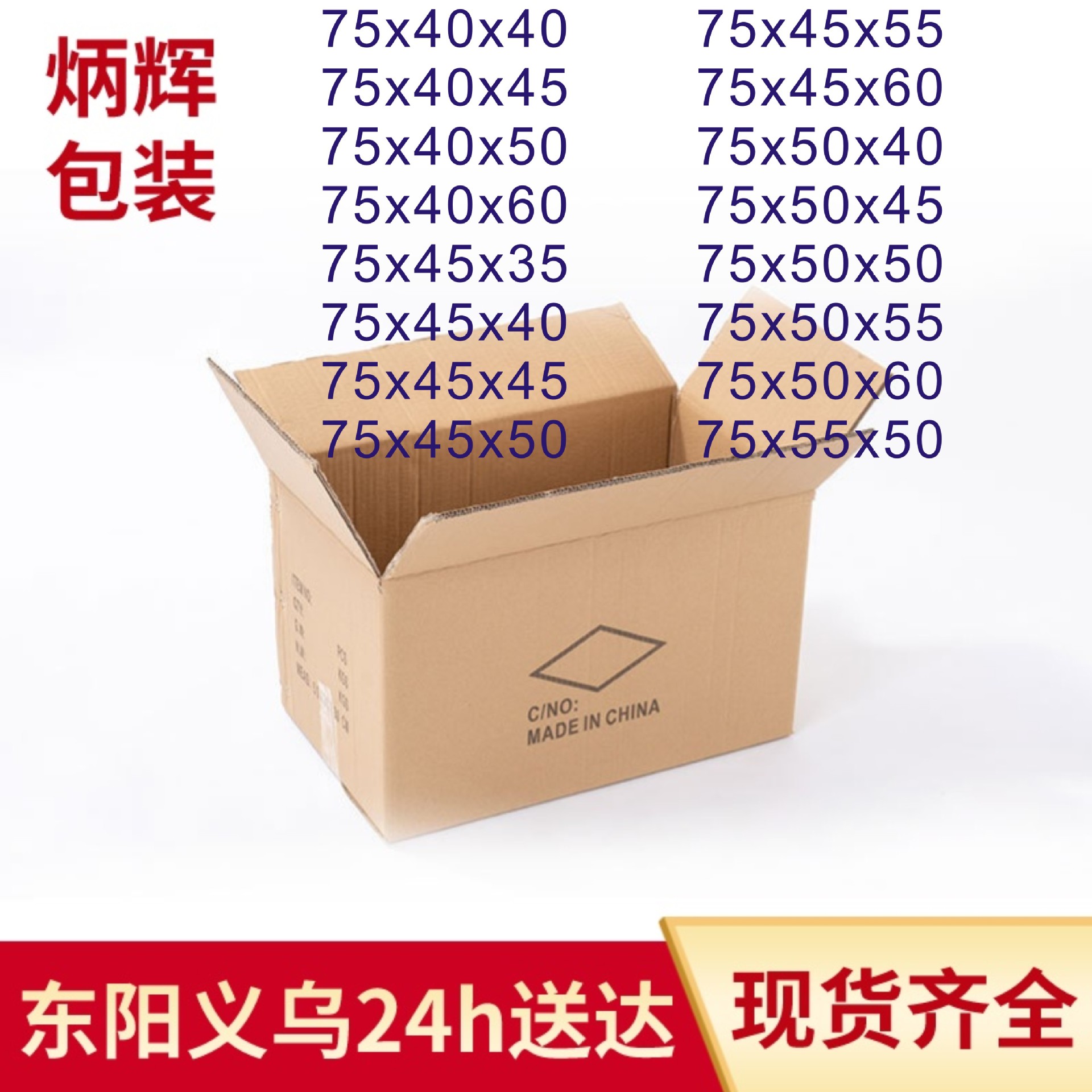75 Extra Hard Thickened Moving Carton Large Rectangular Square Storage Finishing Logistics Express Packaging Carton