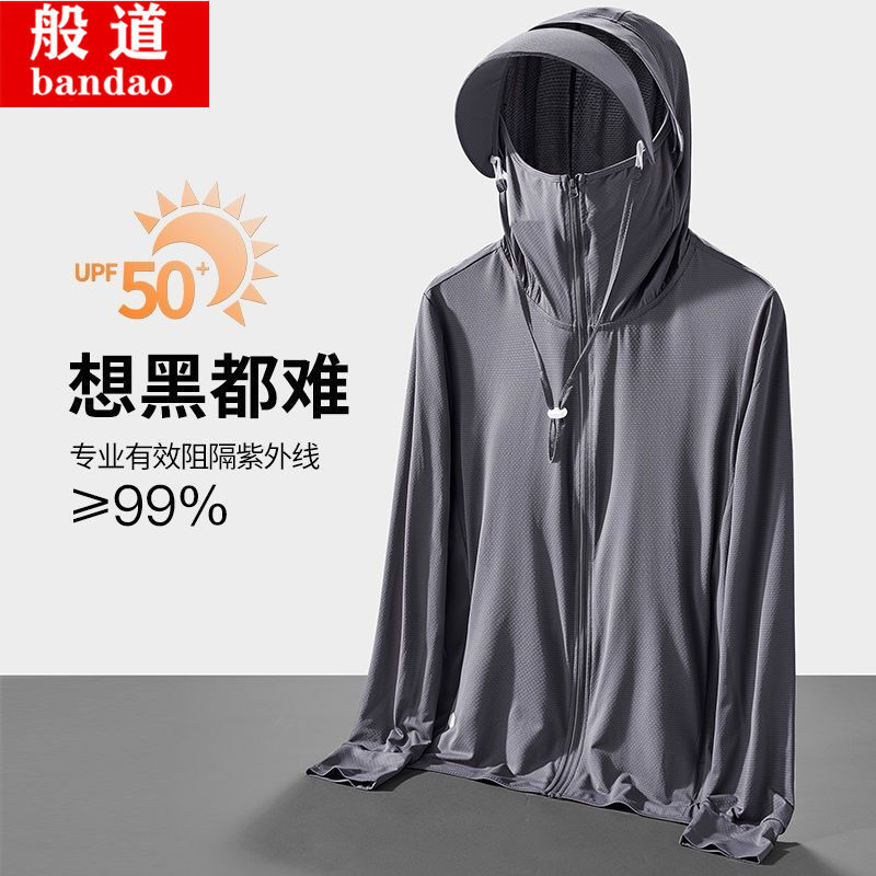 UPF50 Ice Silk Sun Protection Clothing for Men and Women Removable Large Hat Brim Lightweight Sun Protection Clothing for Biking UV Protection