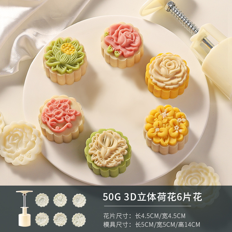 Picture of New 50g75g100g traditional pattern cartoon moon cake mold household hand pressure abrasive tool baking pressing ice cream