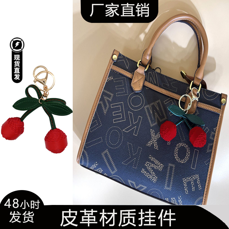 Fashion cherry leather keychain exquisite small girlfriends accessories cute bag pendant female creative jewelry wholesale