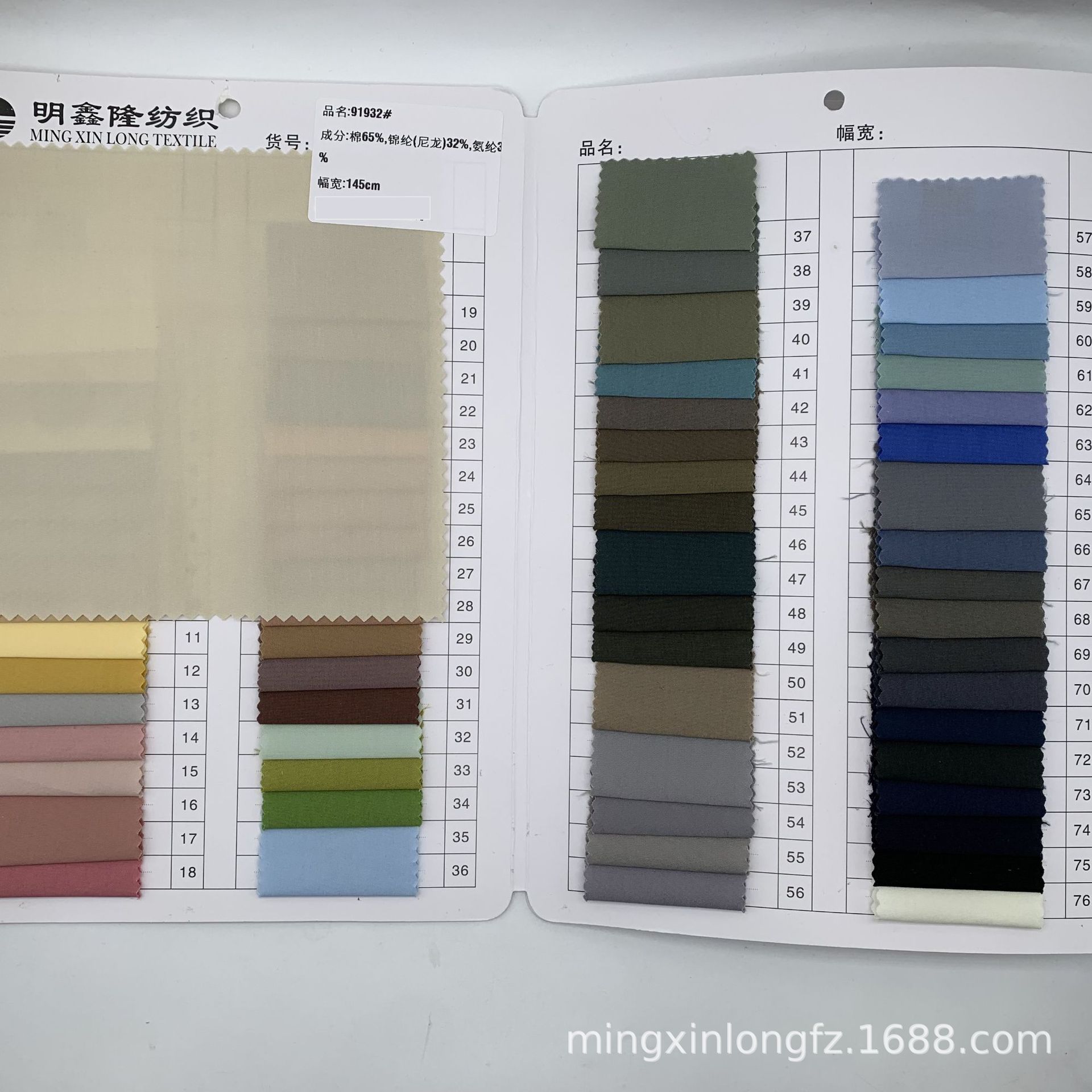 Super soft brocade cotton plain stretch casual skin-friendly dress pants high-end stretch windbreaker jacket fabric wholesale