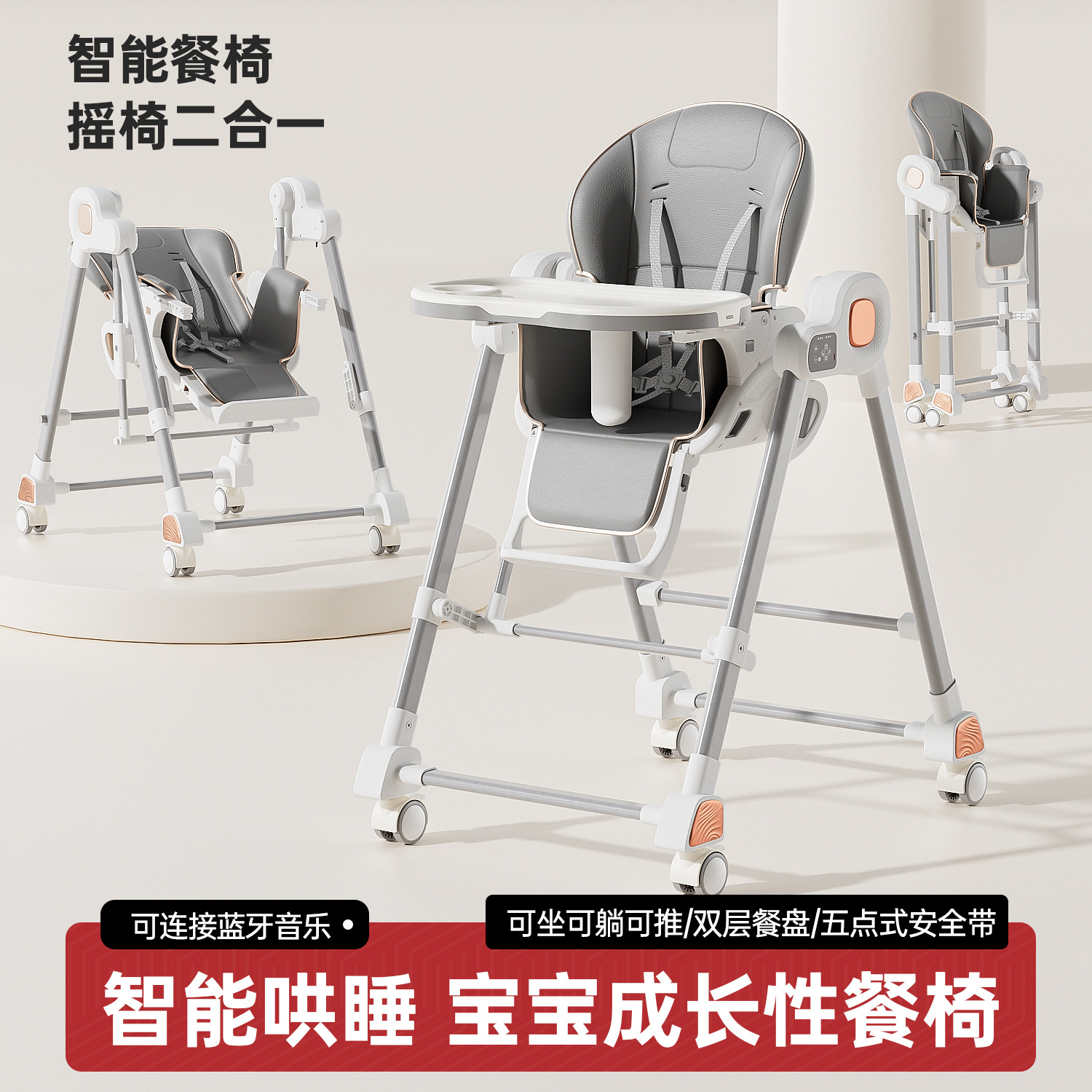 Cross-border wholesale electric baby dining chair, foldable multifunctional children's dining chair, rocking chair, two-in-one height and thickened chair