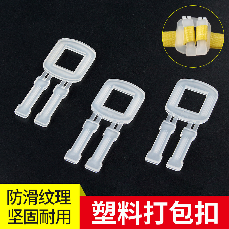 PinYou environmental protection packaging buckle translucent plastic packing buckle thickened pp packing buckle cabinet accessories with plastic hand pull
