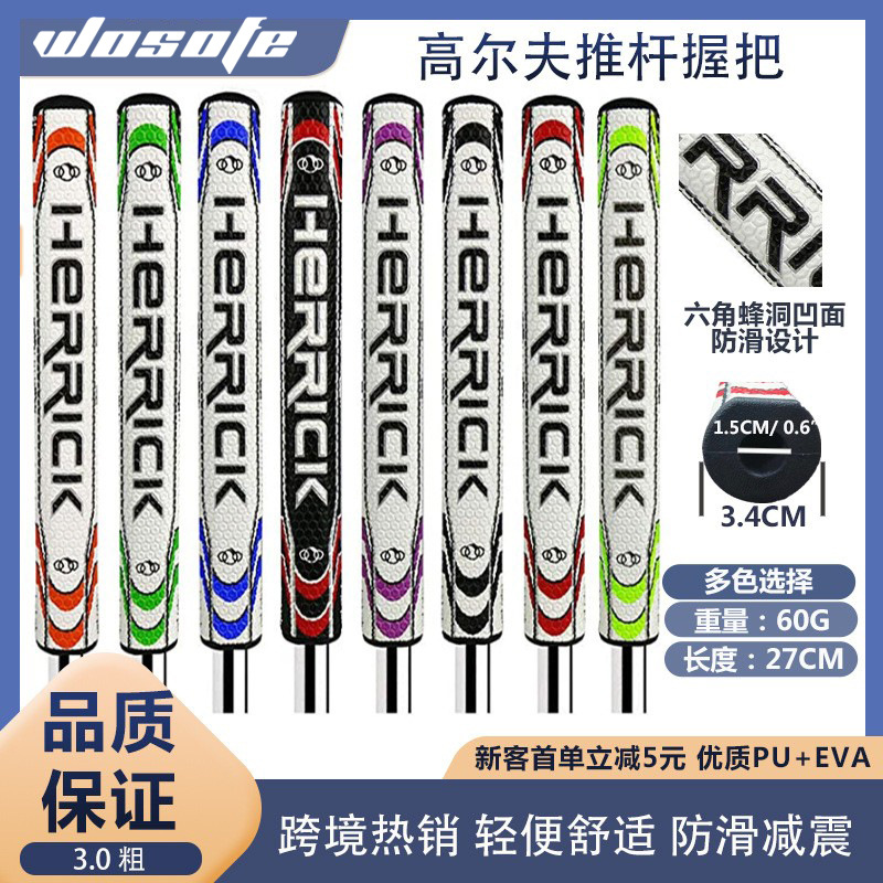Cross-Border New Model Source Manufacturer Pu Ultra-Light 3.0 Thick Shock-Absorbing Anti-Slip Wear-Resistant Golf Grip Golf Grip