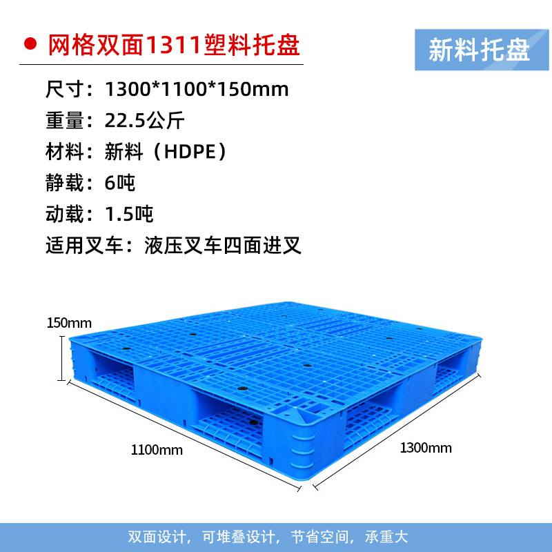 Picture of In stock mesh double-sided plastic pallet forklift heavy-duty plastic card board logistics cargo stacking plastic base board manufacturer
