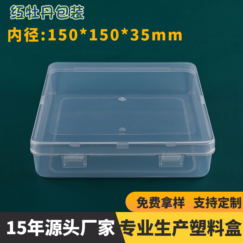 Square plastic box transparent product packaging storage box pp hardware parts tool box with lid manufacturers