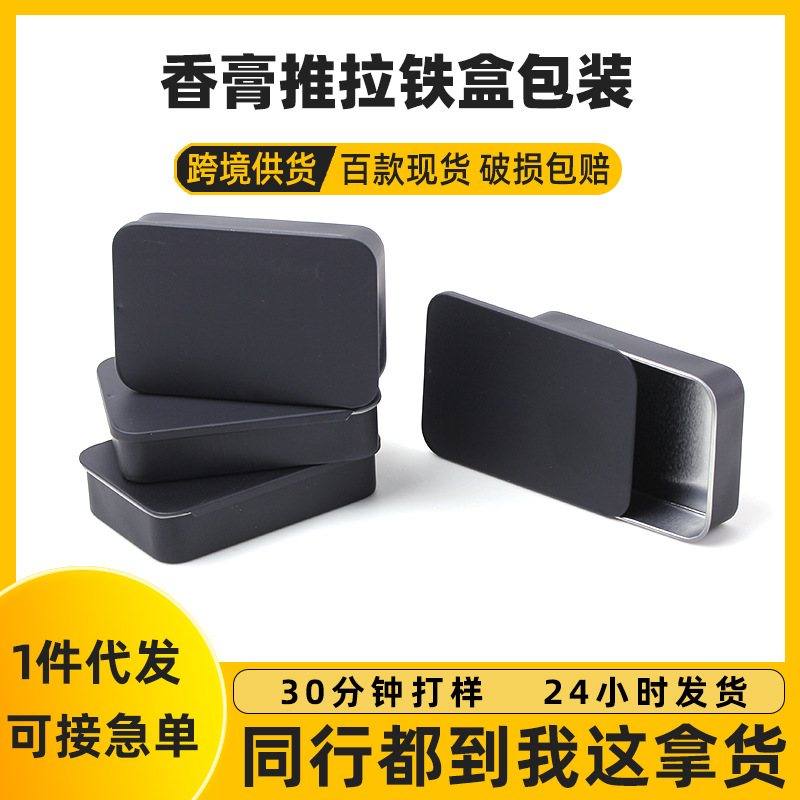 Spot Chewing Candy Tin Box 15g Balm Solid Balm Tinplate Box Lithospermum Ointment Push-Pull Iron Box Packaging