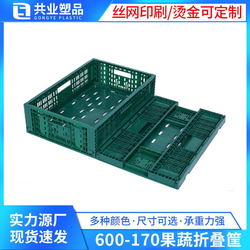 Fresh fruit and vegetable folding basket racket folding plastic frame stackable folding basket cold chain storage folding basket wholesale