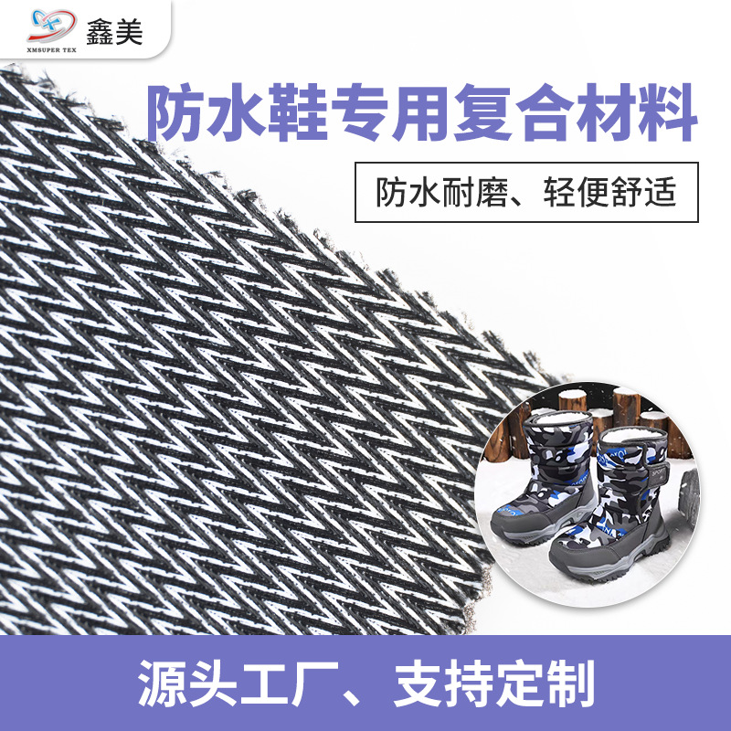 Outdoor Waterproof Upper Fabric Cross-Border Wholesale Tpu Film Waterproof Shoe Cover Shoe Lining Fabric Snow Boots Waterproof Fabric
