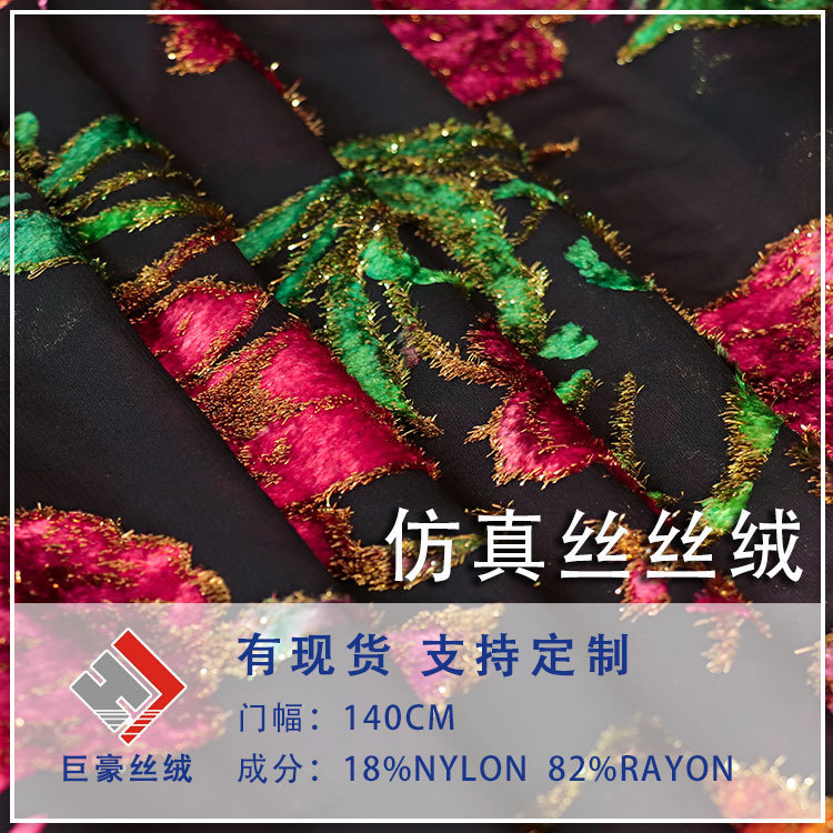 Wholesale woven velvet brocade velvet jacquard positioning hand-painted printed fabric high set dress dress cheongsam fabric