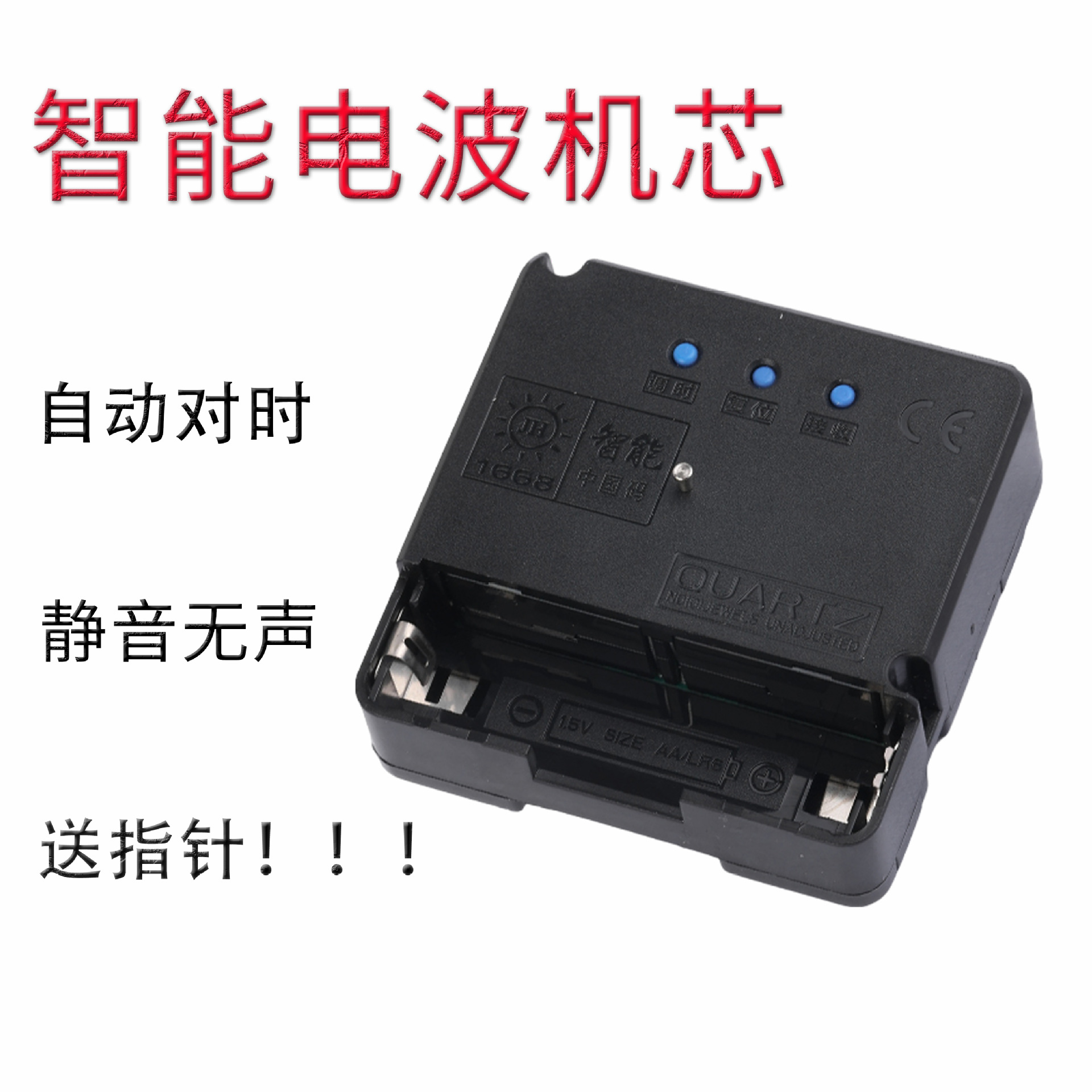 Intelligent Radio Clock Movement, Automatic Time Adjustment, Radio Wave Movement, Living Room, High-End Silent Quartz Clock Movement