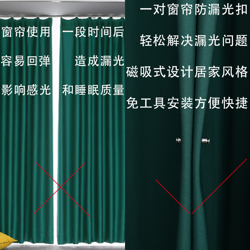 Picture of Curtain magnetic closed buckle nail-free magnetic buckle curtain gap strong magnet pair suction buckle light-proof clip holder