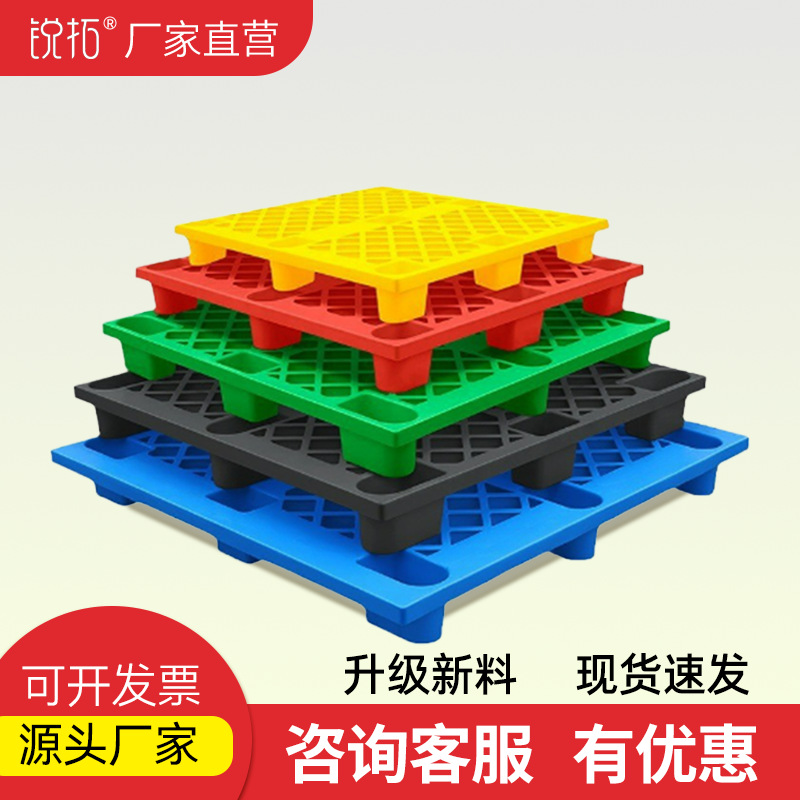 Grid Nine-Pin Logistics Pad Supermarket Storage Warehouse Industrial Moisture-Proof Pallet Pallet Floor Forklift Plastic Pallet