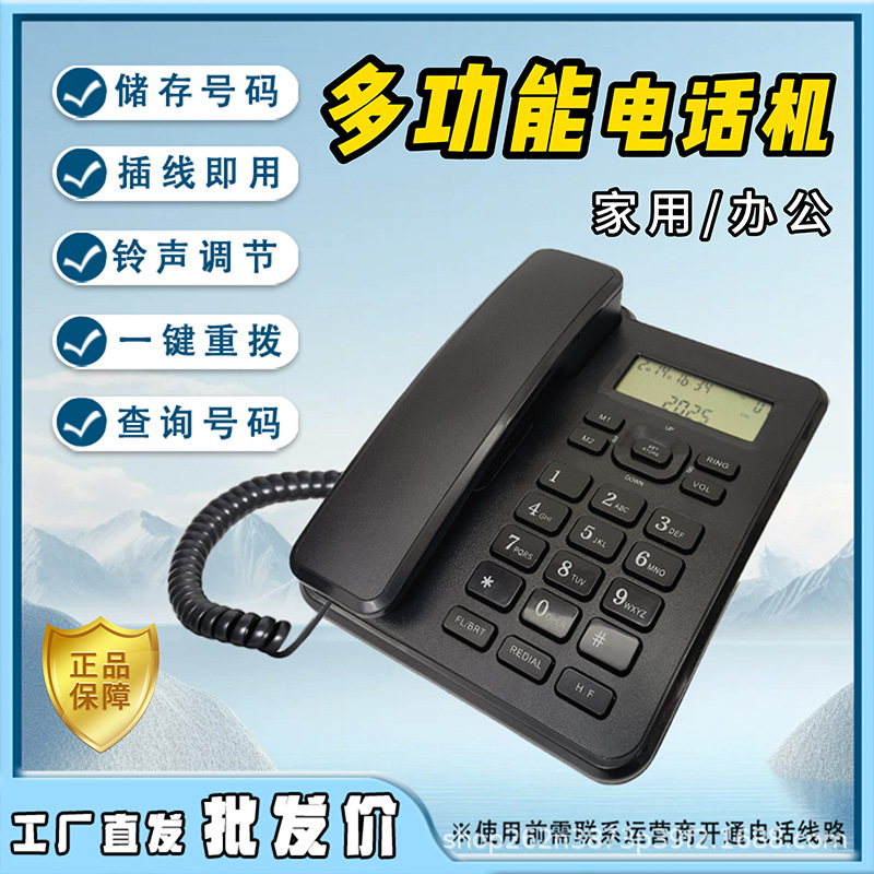 Home Phone Office Hotel Big Ringtone Caller Id Fixed Phone Wired Phone Landline Phone