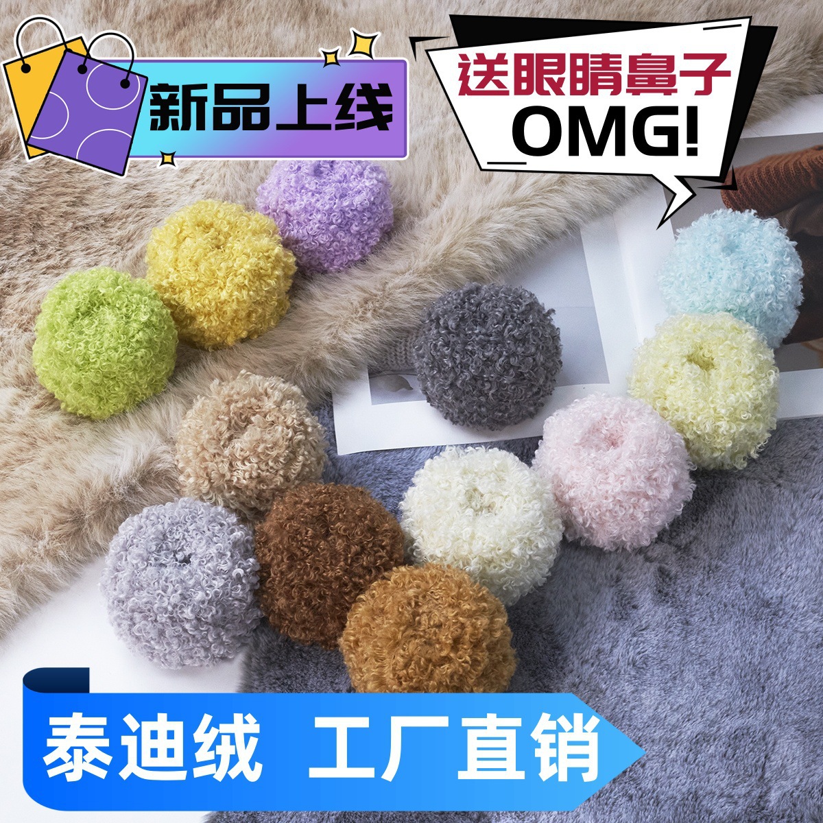 Chuancai 2mm Curly Teddy Yarn 50g Curly Yarn Ball Three-Strand DIY Handmade Crochet Yarn for Knitting