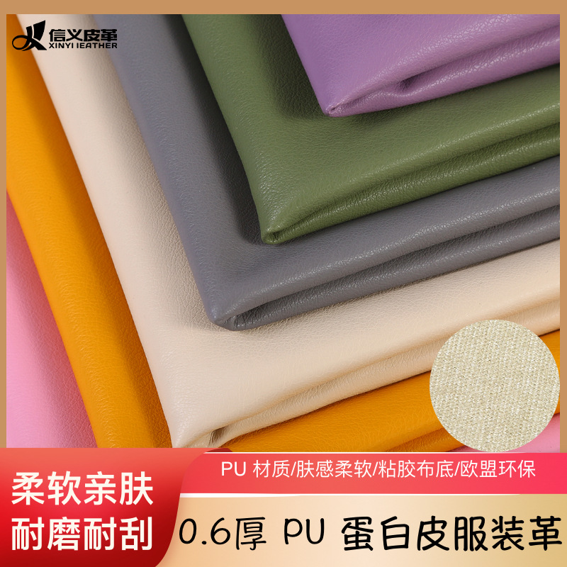 0.6 Thick Soft Pu Protein Leather No-Wash Clothing Leather Children's Clothing Leather Jacket Leather Skirt Fabric Shoe Material Artificial Leather