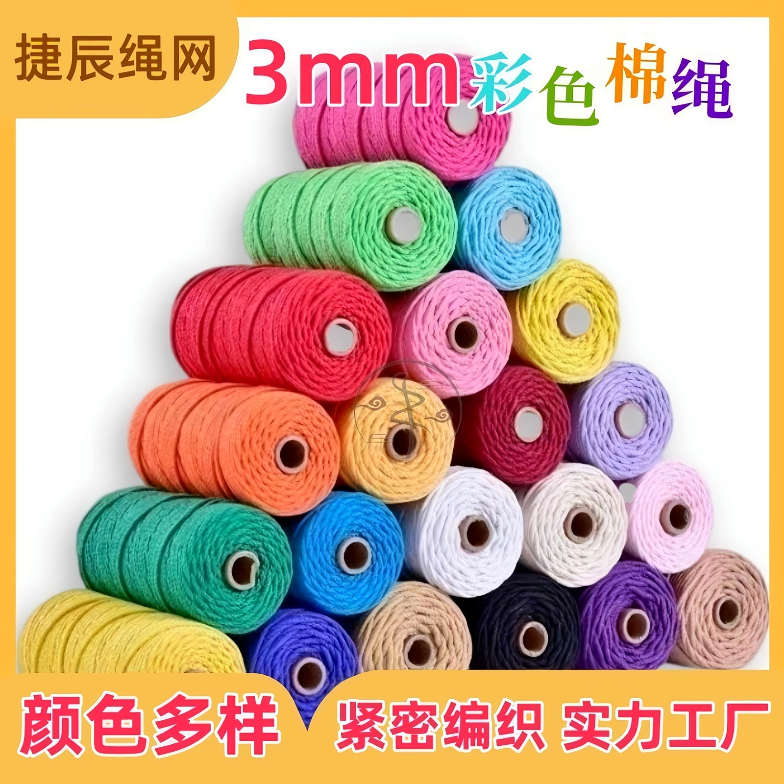 3mm Colorful Cotton Rope DIY Handmade Braided Rope Colorful Cotton Rope Vase Decorative Material Creative Bottle Cover Tapestries