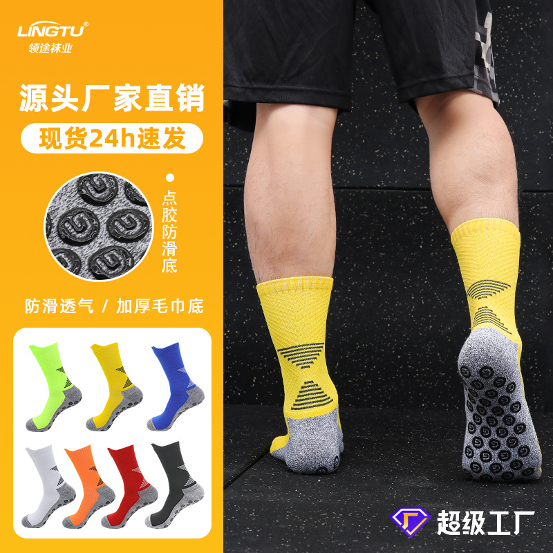 Summer adult training football socks towel bottom sports socks dispensing glue bottom anti-slip socks sweat-absorbent mid-tube socks men wholesale