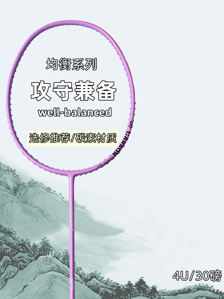 Picture of Guangyu 4U Lightweight Badminton Racket Household Full Carbon Badminton Racket Adult Entertainment Single Racket Badminton Racket Wholesale