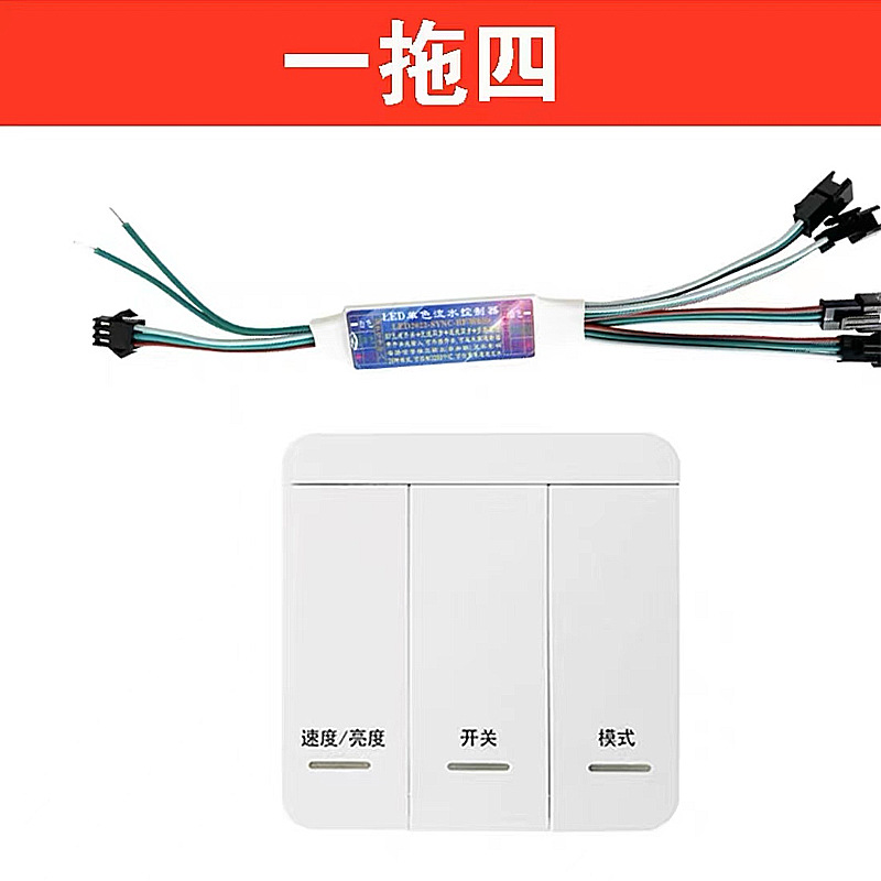 Picture of 24V intelligent light chasing water led lights with wireless controller supports Mijia voice to turn on lights, water to turn off lights and return