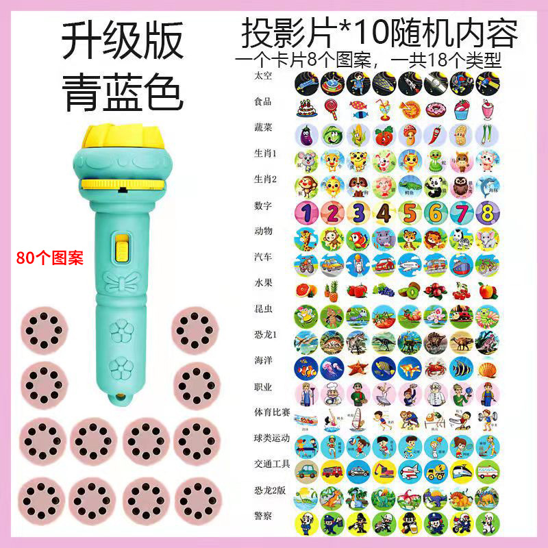Picture of Cartoon Children's Projection Flashlight Mini Projector Baby Early Education Toys Street Stall Toys Gifts Cross-Border Wholesale