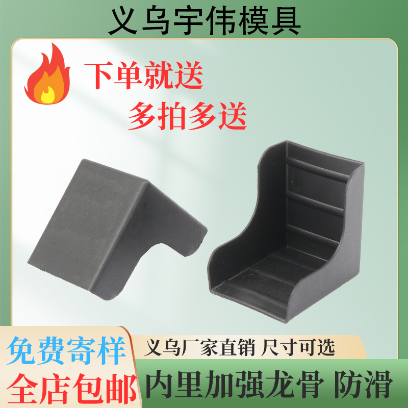 L-shaped plastic corner protector wood gift color box corner protector glass drawing board photo album box carton packaging protection pp anti-collision