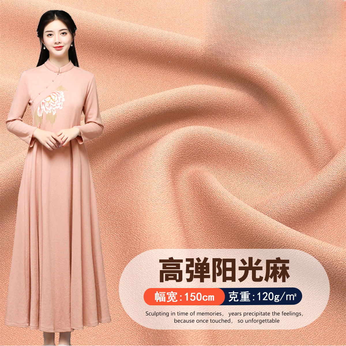 Thickened 150D Sunshine Hemp Hemp Polyester Opaque Chiffon Clothing Fabric Spring and Summer Women's Dress Pants Fabric