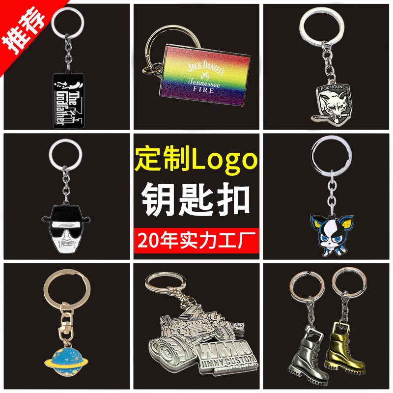 Year of the Rabbit zinc alloy key chain metal cute creative stainless steel car key chain logo