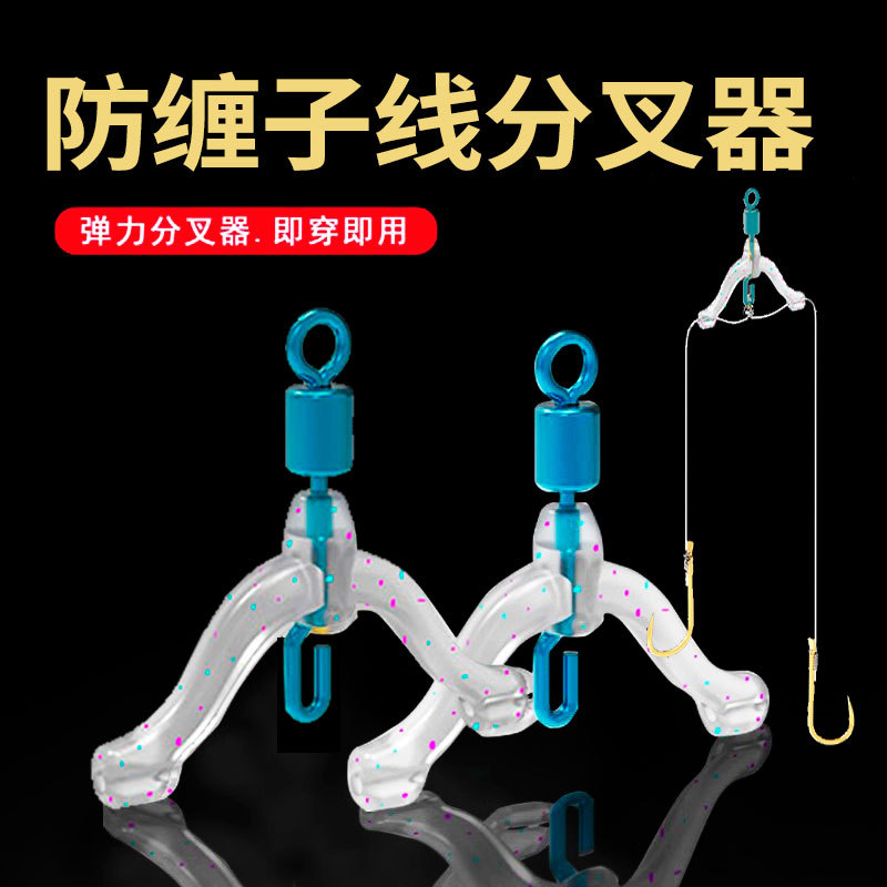 New anti-winding sub-line bifurcator eight-ring eight-ring sub-line clamp spring force-unloading silicone sub-line splitter