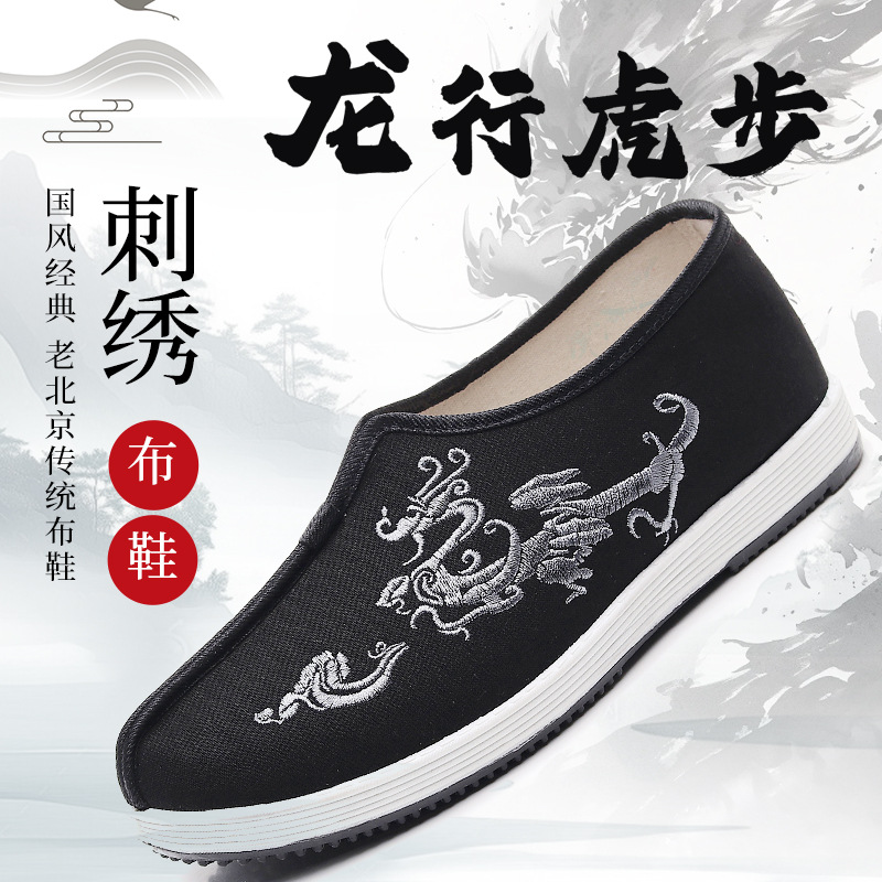 Old Beijing Cloth Shoes Soft Sole Antique Embroidered Shoes Taoist Square Shoes Chinese Style Men's Performance Shoes Ancient Chinese Clothing Shoes