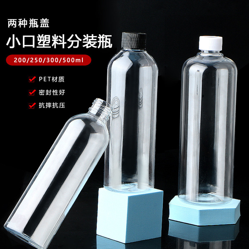 Large capacity 200 250 300 500ml PET transparent plastic bottle small mouth slender liquid split bottle