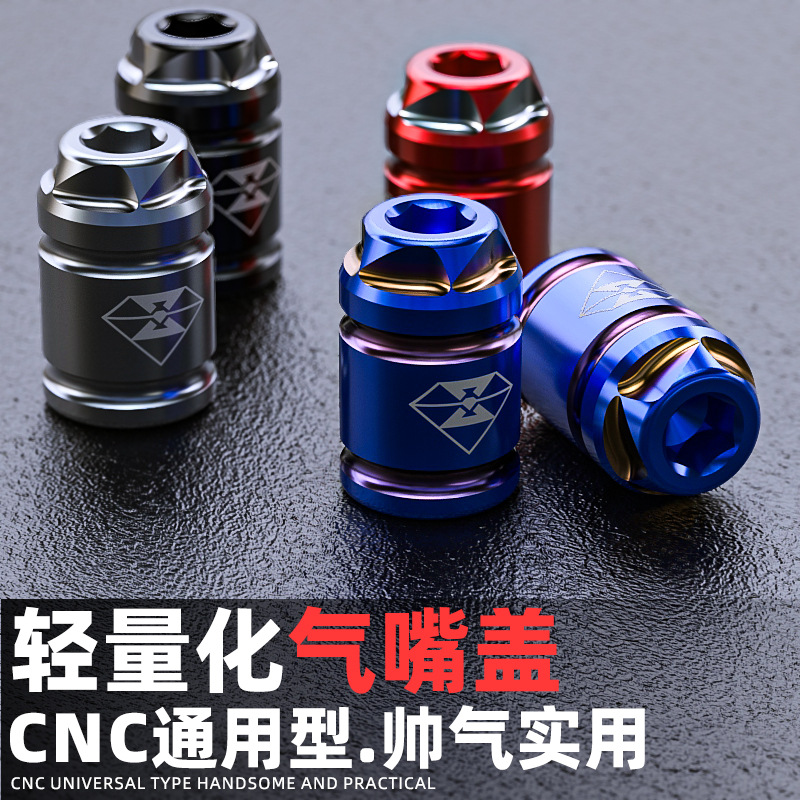 Motorcycle universal air nozzle cover car electric vehicle spirit beast modified parts GSX250R tire valve core cap cover