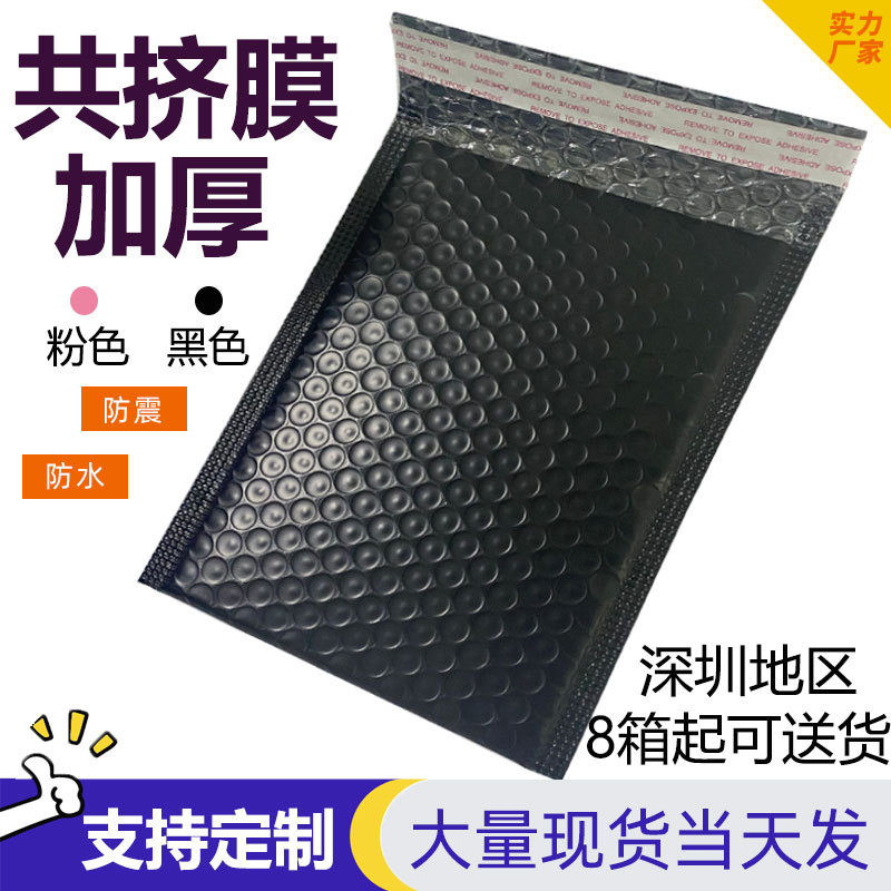 Small batch matte co-extruded film Bubble Bag Black express packing bag wholesale express foam bag Youcheng packaging