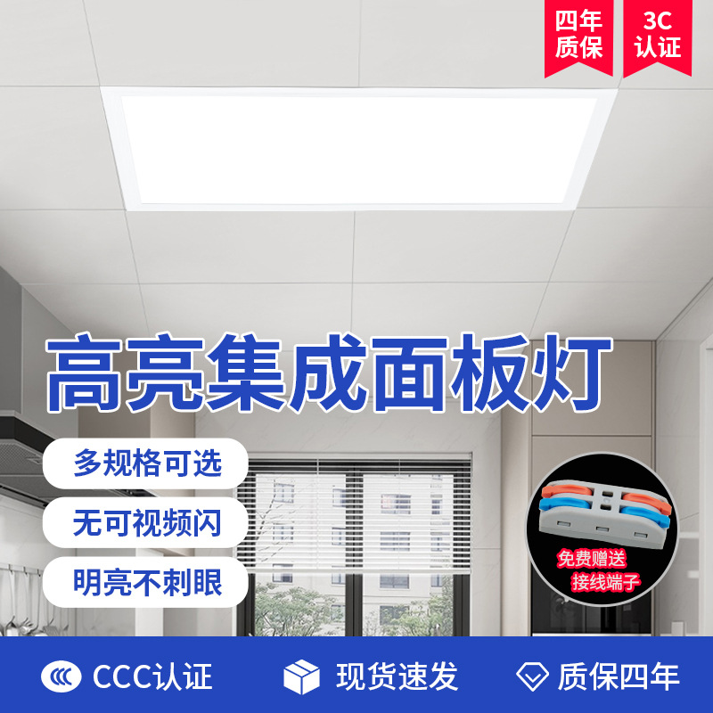 Ultra-Thin 300600 Integrated Ceiling Gusset Light Embedded 600*600 Panel Light Office Lighting Led Flat Panel Light