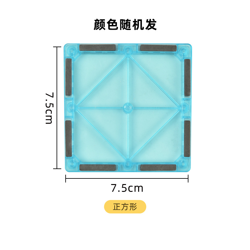Picture of Magnetic Piece Building Blocks Children's Magnet Magnetic Piece Puzzle Boys Girls Baby Iron Piece Puzzle Assembled Toy Square
