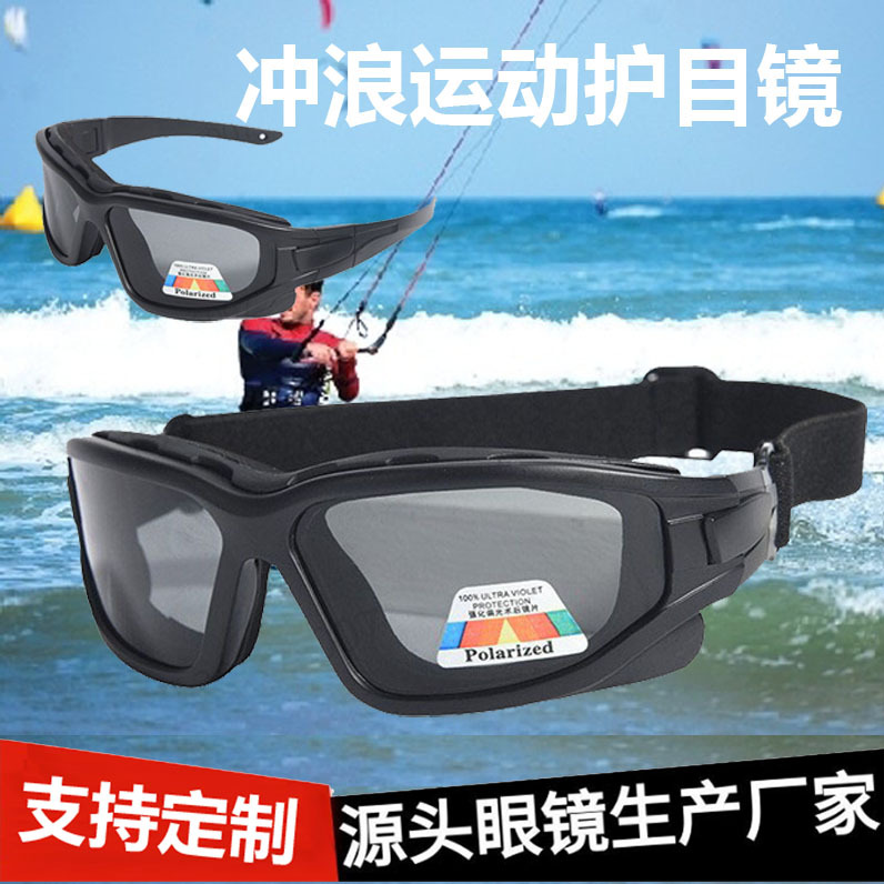 Water Surfing Sports Glasses Sailing Motor Boat Anti-shedding Kite Sports Sunglasses Sunglasses ENISO16321