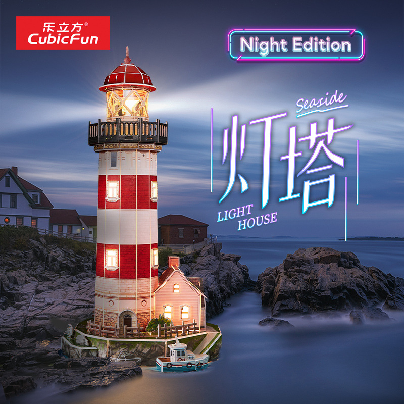 Le Cube Lighthouse 3D Stereo Puzzle Colorful Lights Edition Assembled Building Model Creative Gift with Lights