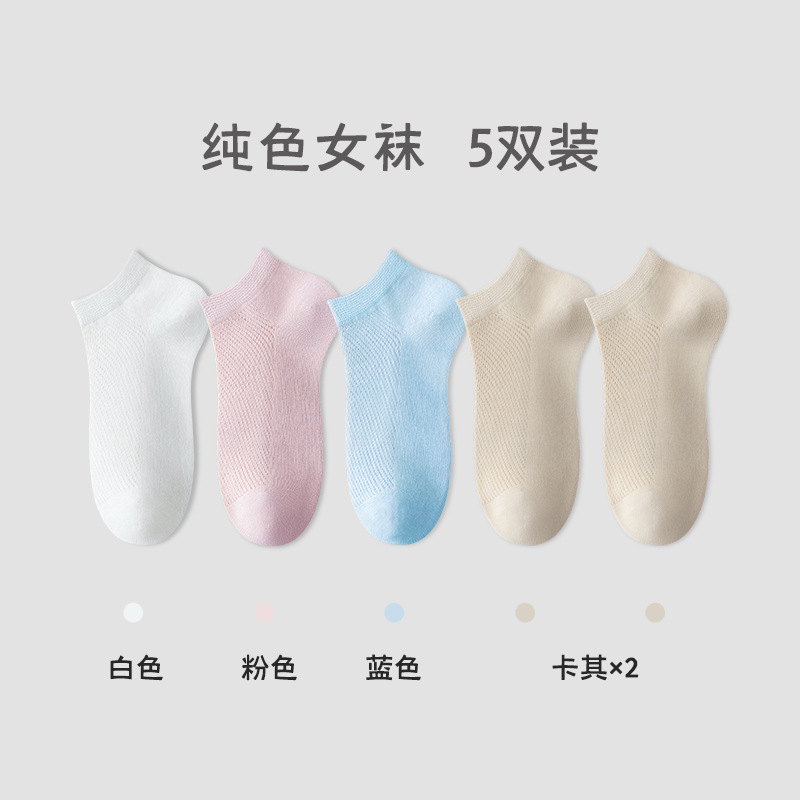 Picture of Socks Women's Boat Socks Do Not Fall with Pure Cotton Women's Socks Summer Thin Mesh Socks Sweat Absorbing Deodorless Bone-free Socks Zhuji Hosiery