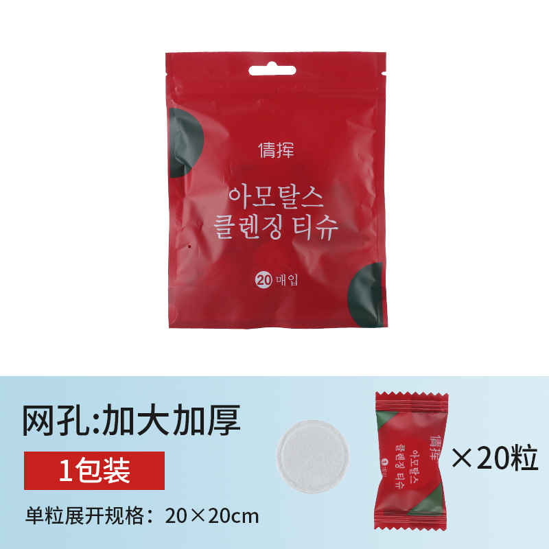 Picture of Disposable compressed towel wholesale travel towel thickened portable compressed towel makeup remover small square towel cleansing towel