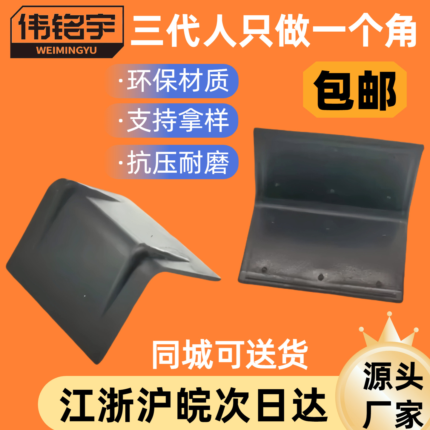 Wholesale L-Shaped Strapping Corner Protector Packaging Carton Anti-Slip Anti-Friction Fixed Edge Protector Plastic Packaging Buckle Anti-Bump