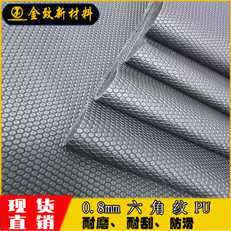 Ready Supply of 0.8mm Hexagonal Pattern Hot-Pressed Pu Leather Anti-Slip Leather Wear-Resistant Scratch-Resistant Gloves Anti-Slip Leather Fabric