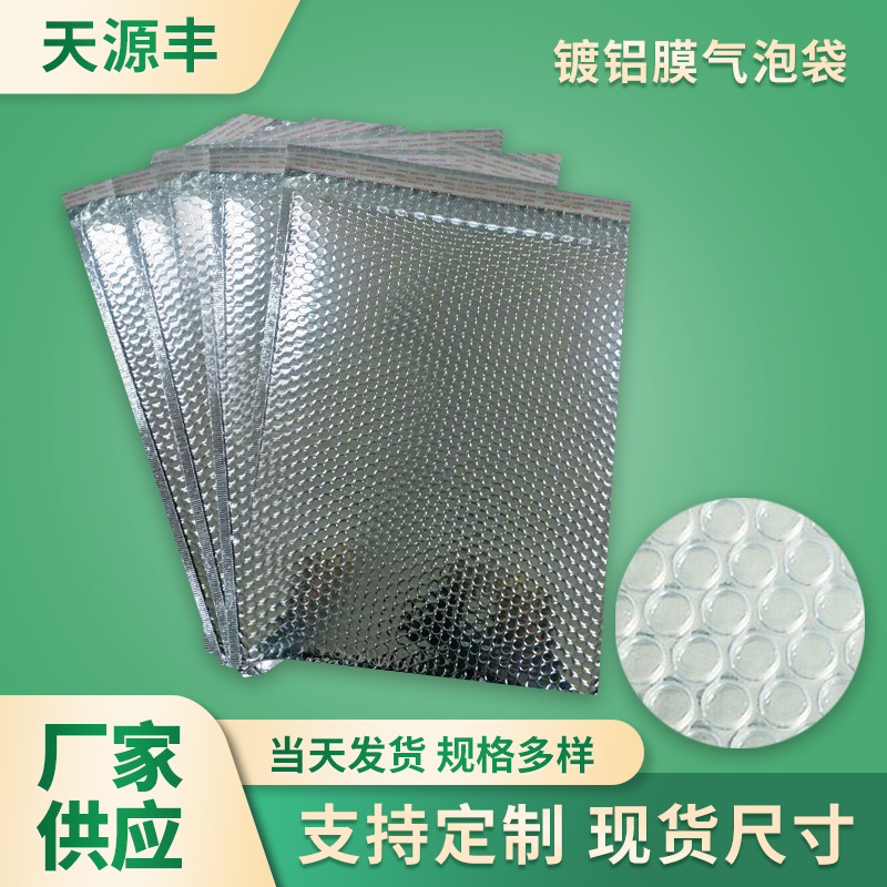 Aluminized Film Bubble Envelope Clothing Waterproof and Shockproof Special Packaging Bag Black Express Bag Bubble Bag Shenzhen Source