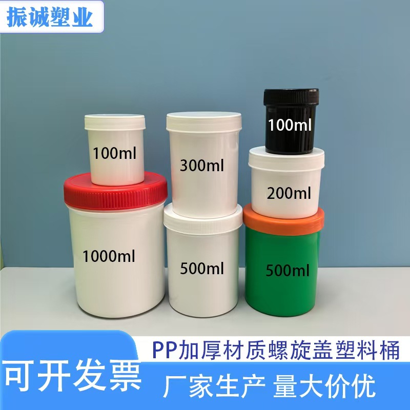 100ml 250ml 300ml 500ml 1000ml Plastic Small Barrel Round Barrel Cream Barrel Powder Barrel Pp Sealed Jar