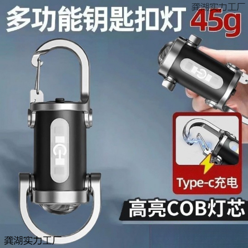 Keychain Flashlight Waterproof Lighting Aluminum Products Flashlight Creative Giftsto Home Drop Shipping.