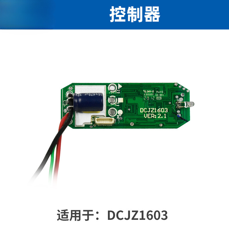 Picture of Wholesale hand electric drill accessories DCJZ1603 brushless rechargeable drill switch housing drive plate gear box chuck motor