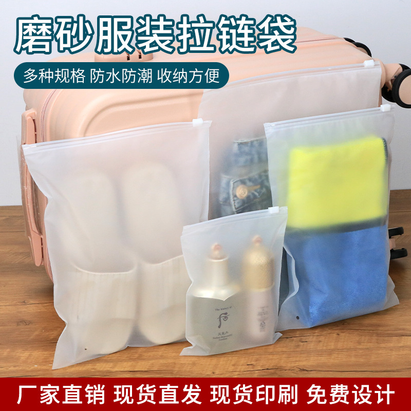 in stock non-woven frosted thick zipper bag waterproof and moisture-proof wholesale pe underwear socks clothing packaging storage bag