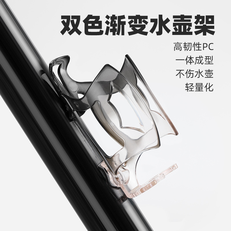 Bicycle Water Kettle Rack Multicolor Gradient Mountain Road Bike PC Water Cup Rack Outside Riding Sports Kettle Equipment